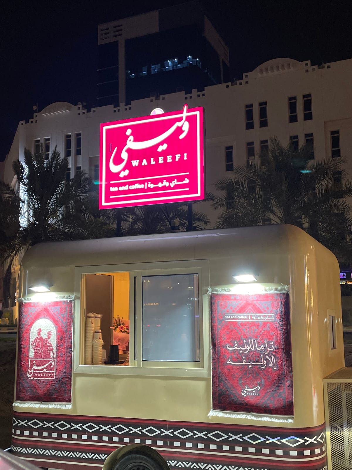 Waleefi Cafe