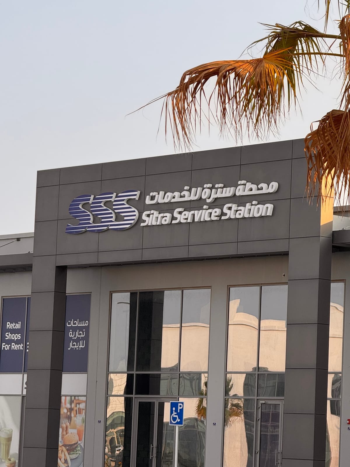 Akeed cafe sitra - أكيد كافيه فرع سترة