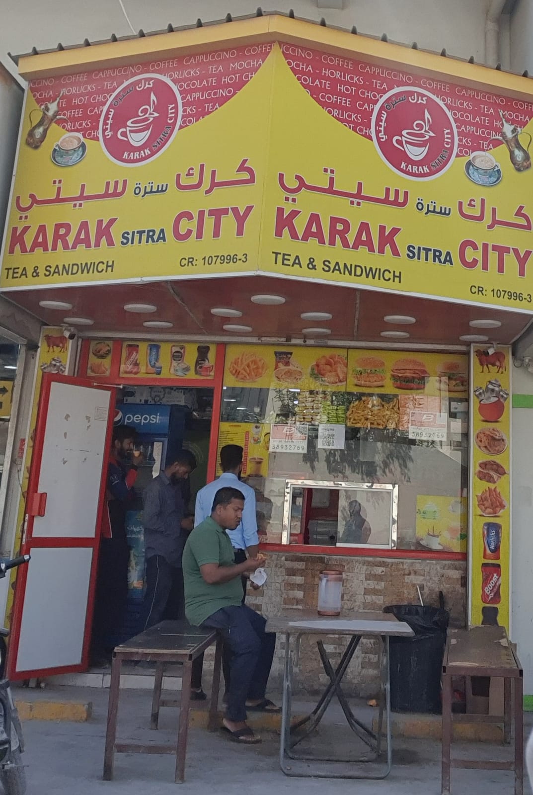 Sitra Karak City