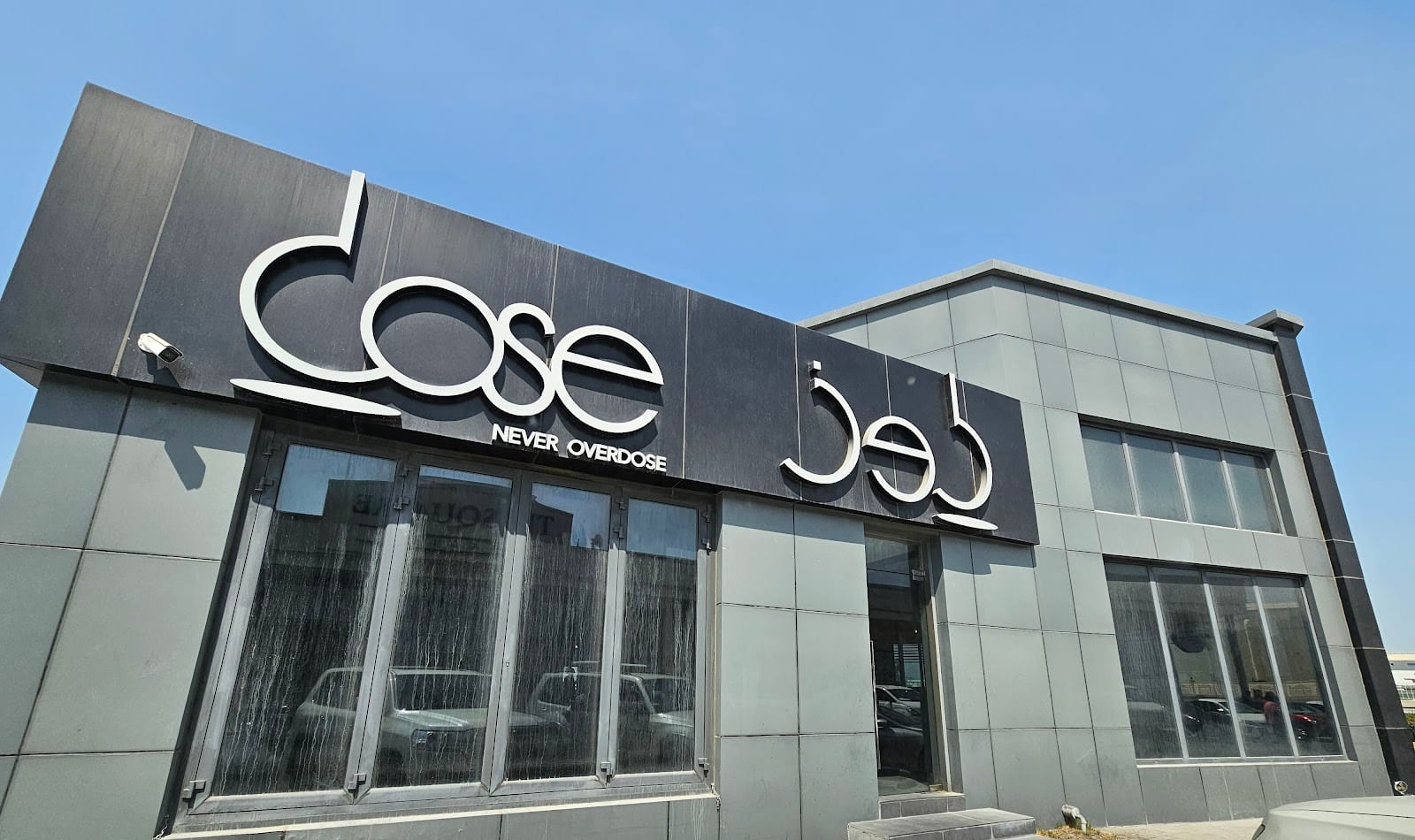 Dose Cafe - Salmabad