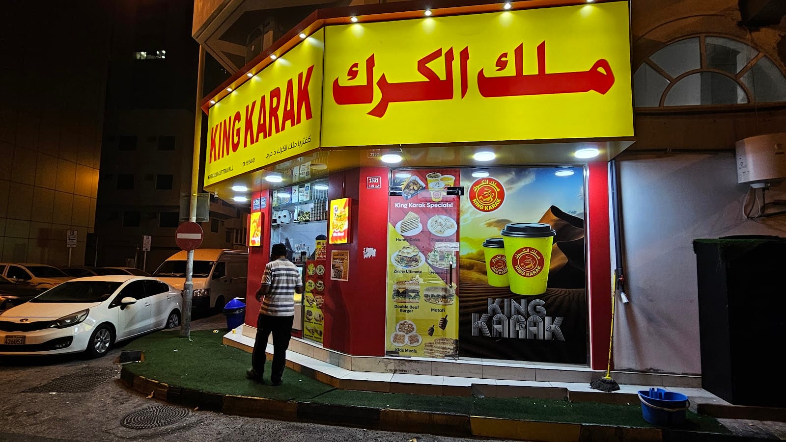 King Karak - Bab al Bahrain