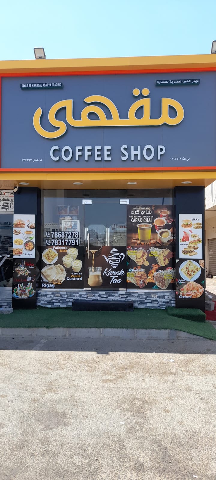Diyar al Khair.New coffee shop
