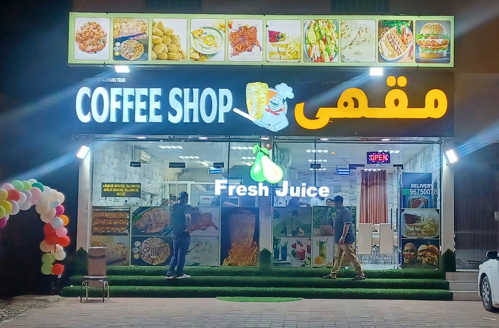 Iimbiratur Al Sharq Trading Coffee Shop