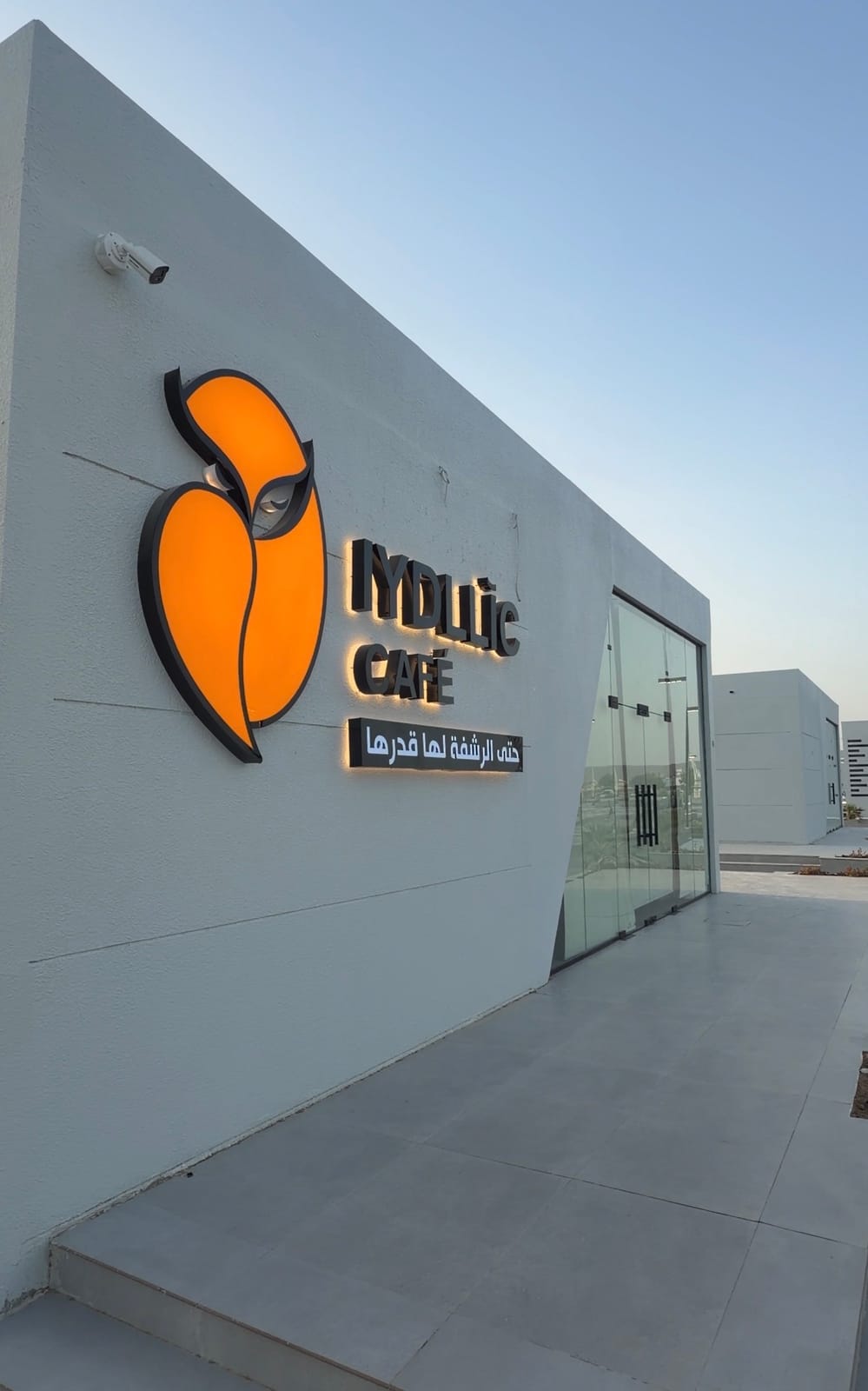 آيدلك كافية (فرع عبري ) iydllic cafe
