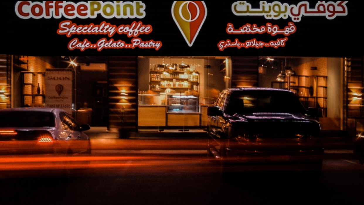CoffeePoint كوفي بوينت photo 1