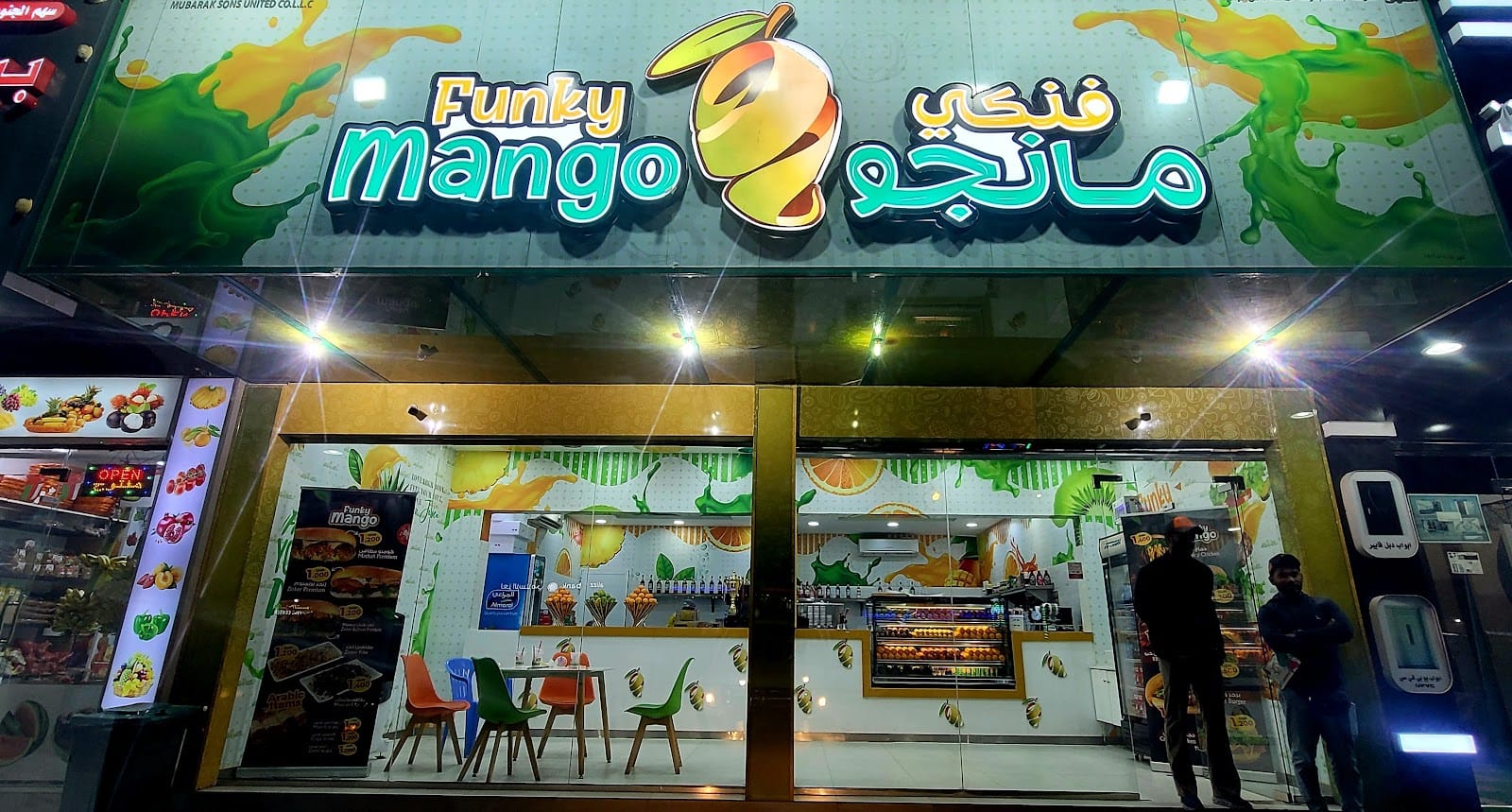 فنكي مانجو Funky mango