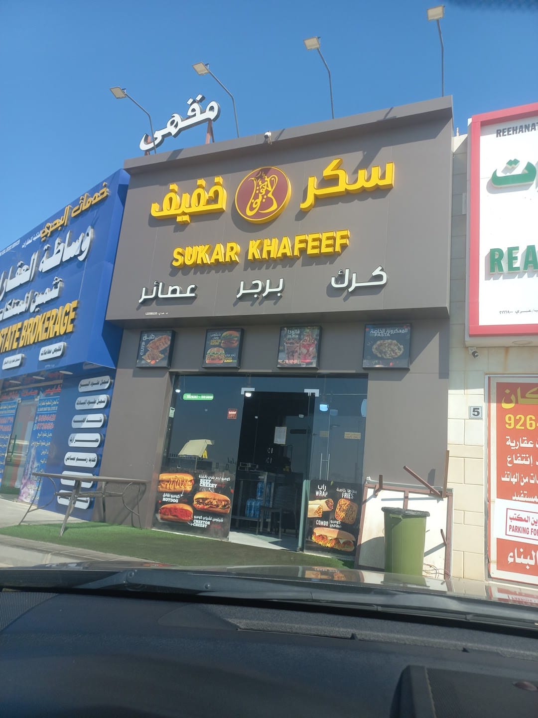 Sukar khafeef / سكر خفيف