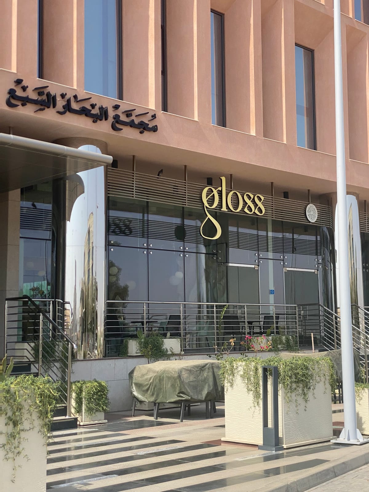 Gloss Cafe