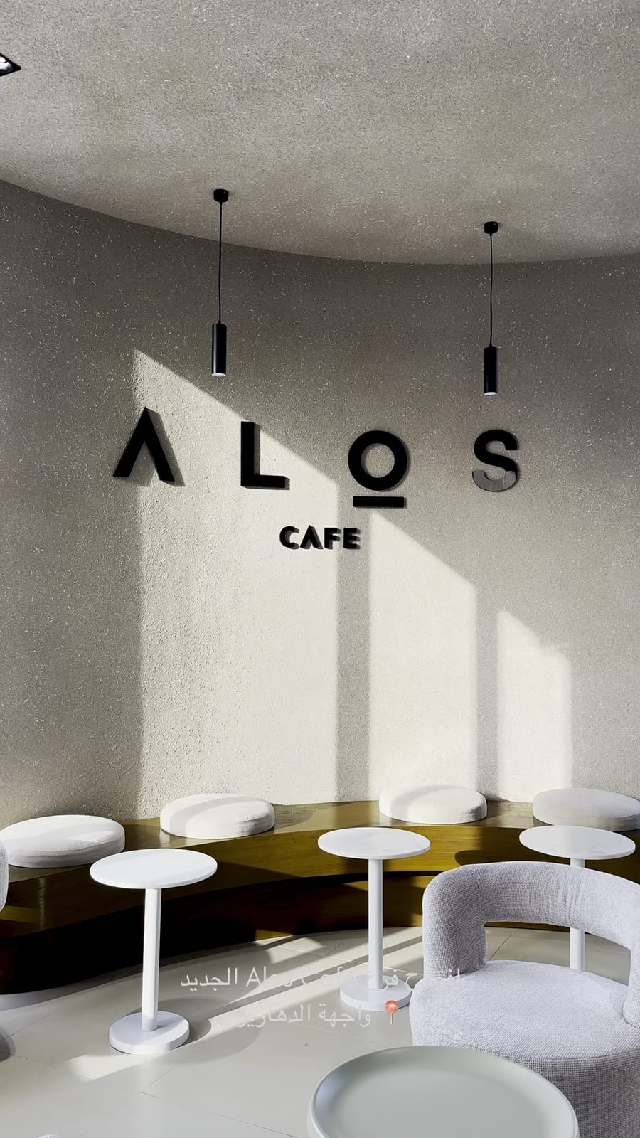Alos cafe