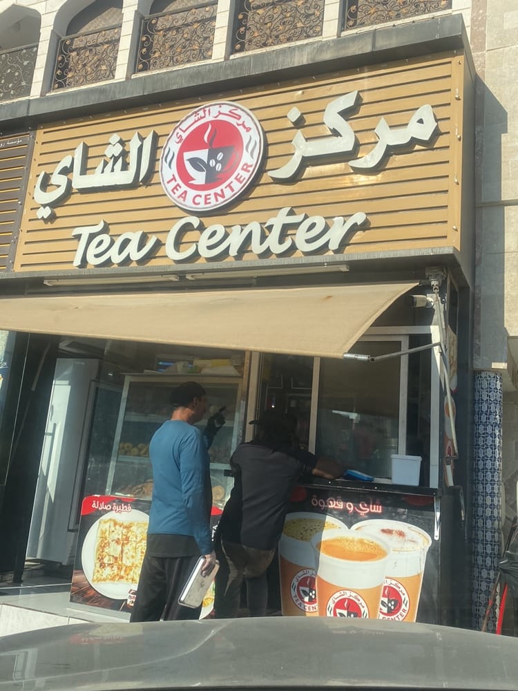 Tea center