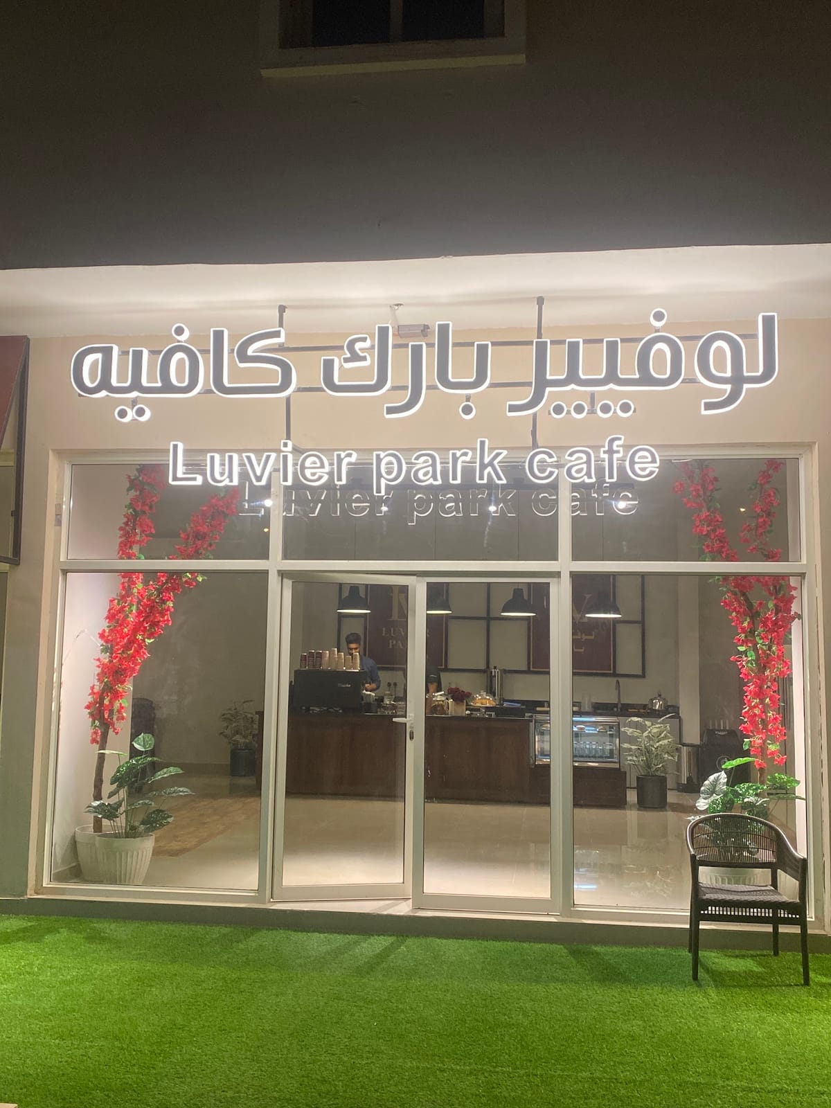 Luvier park cafe