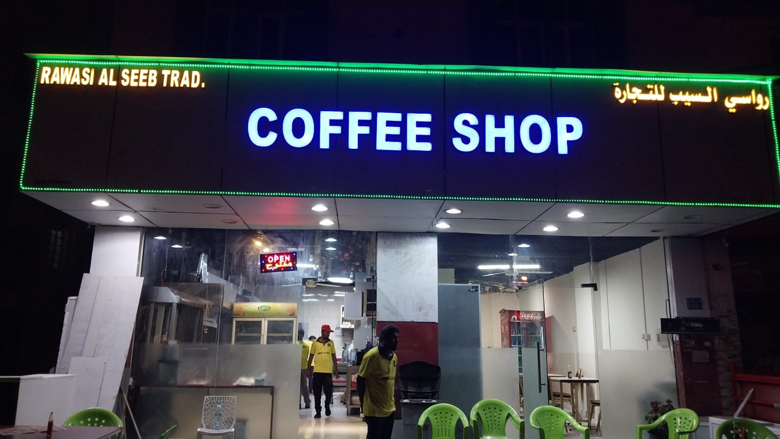 AL RAWASI COFFEE SHOP