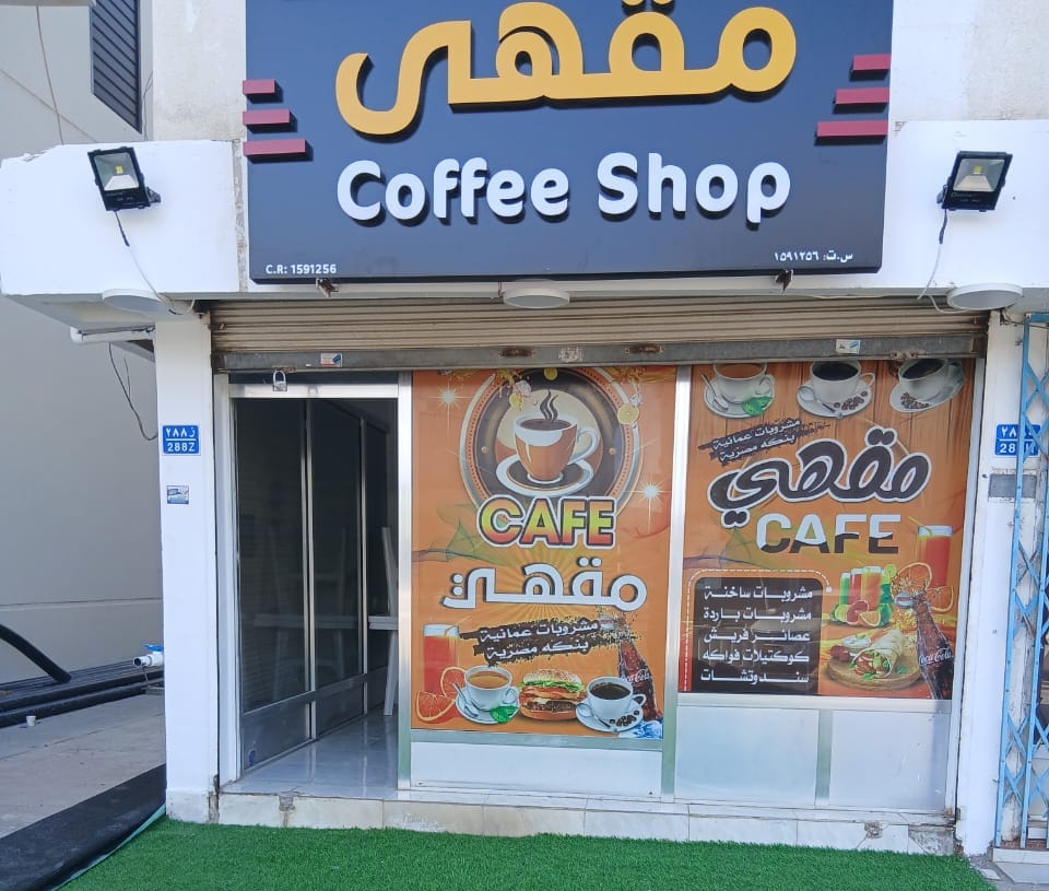 Coffee ☕ Alnakheel