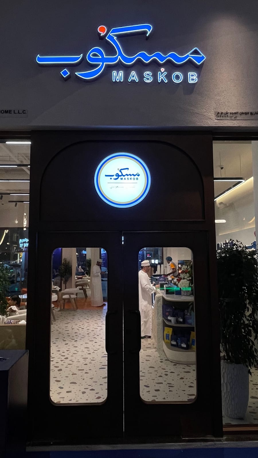 مسكوب