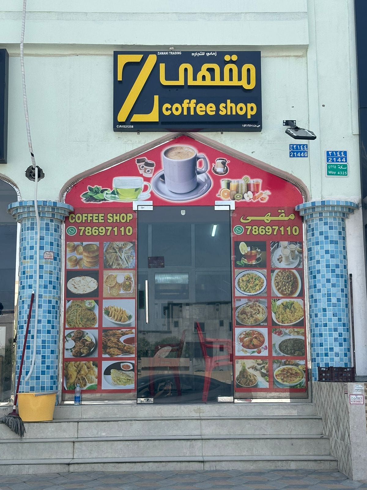 Coffee Shop Z