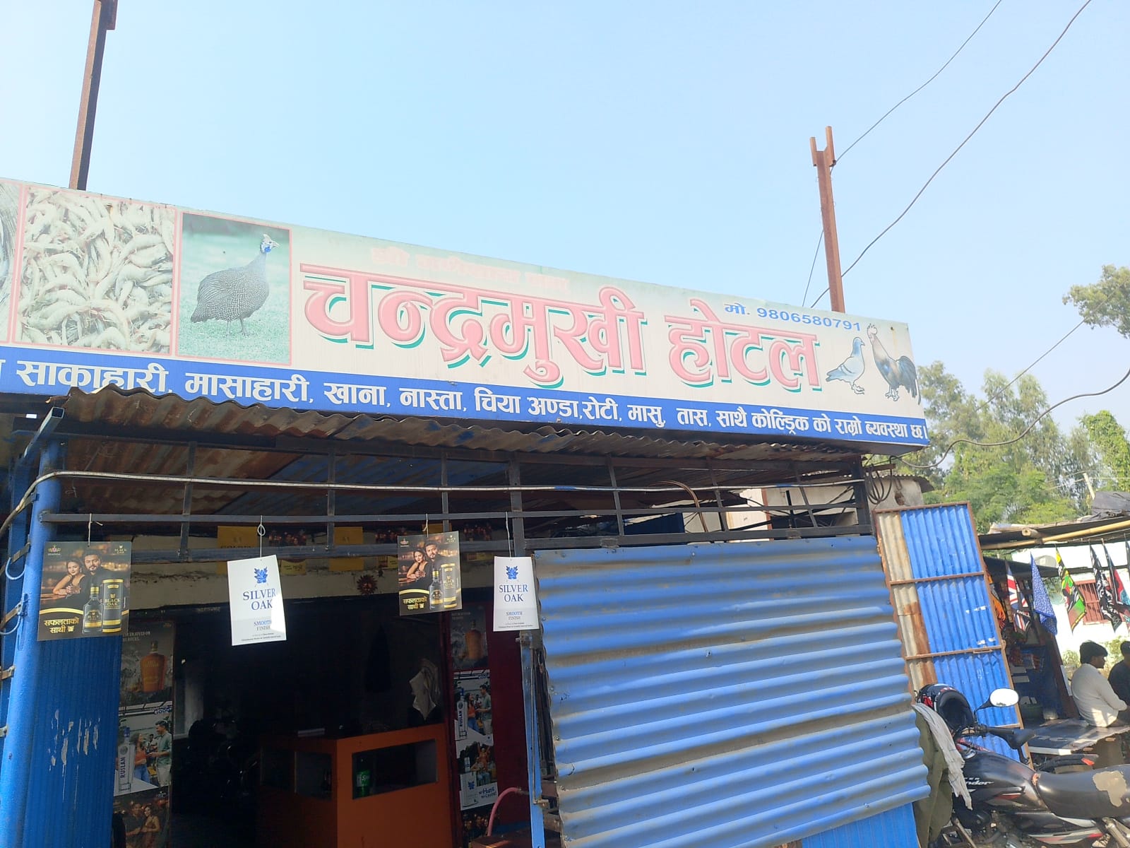 Parwanipur food store
