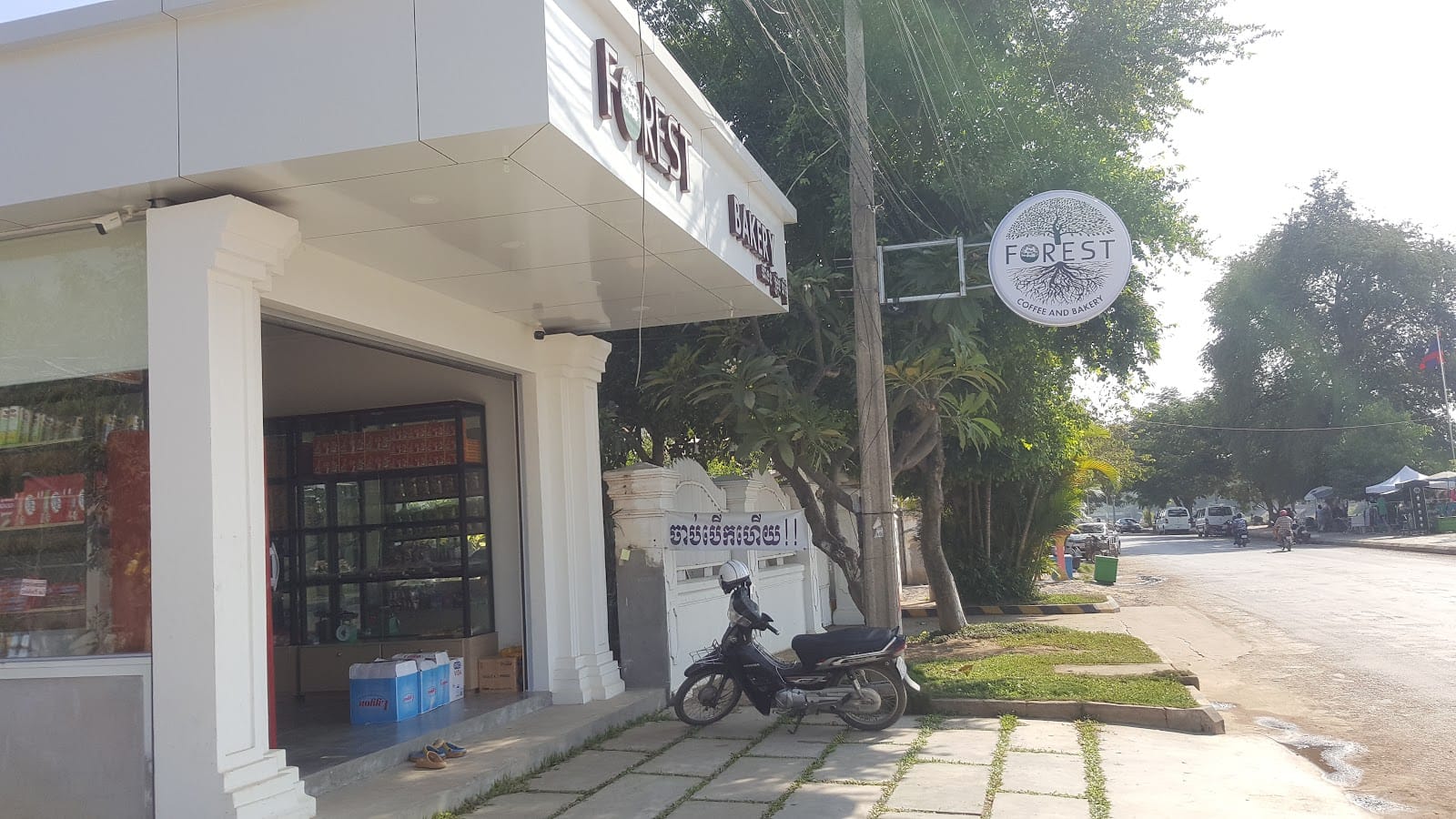 Forest Coffee and Bakery