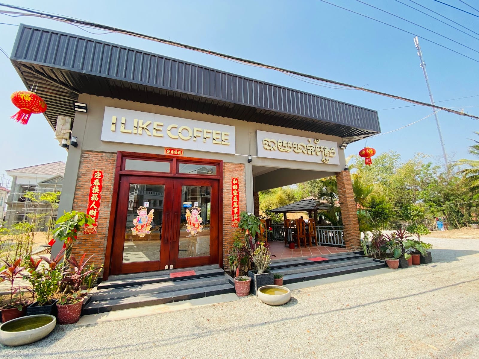 I Like Coffee & បាយមាន់ស្រែ