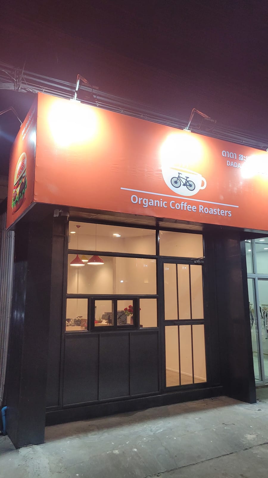 DADA SAVAN CAFE