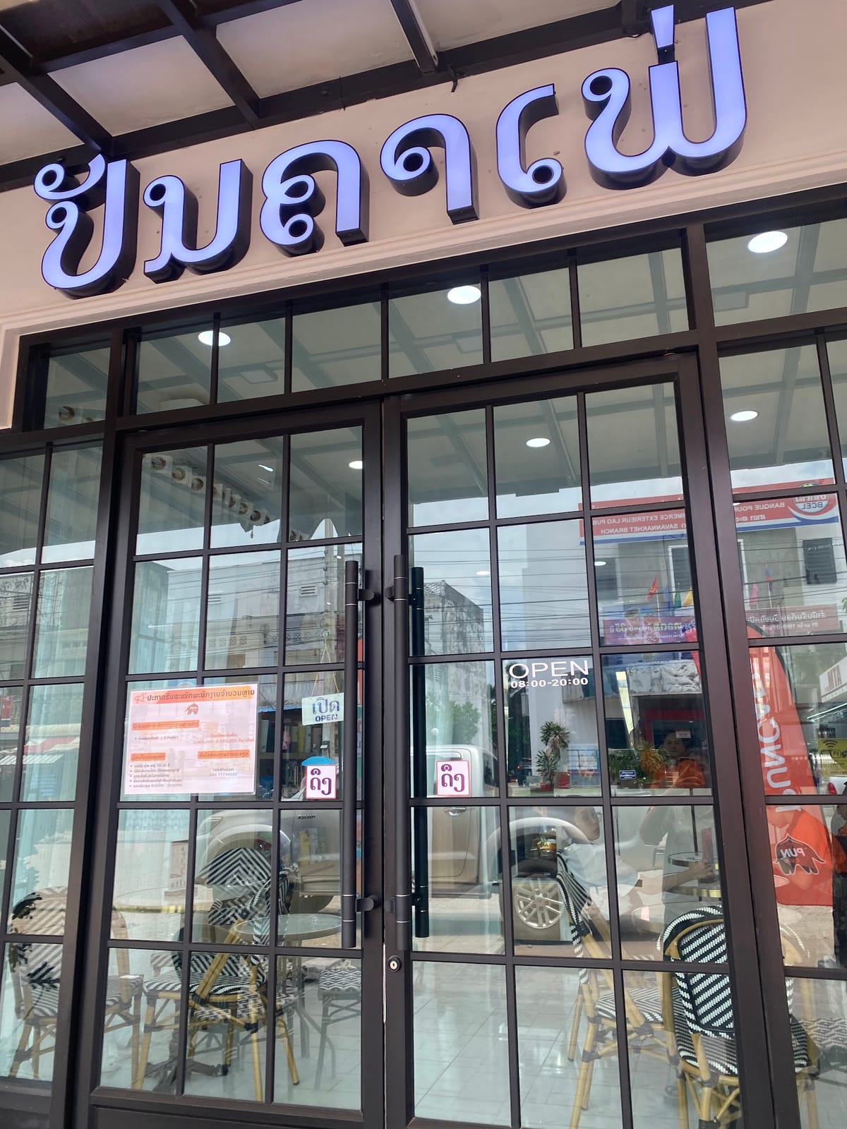 Pun Cafe