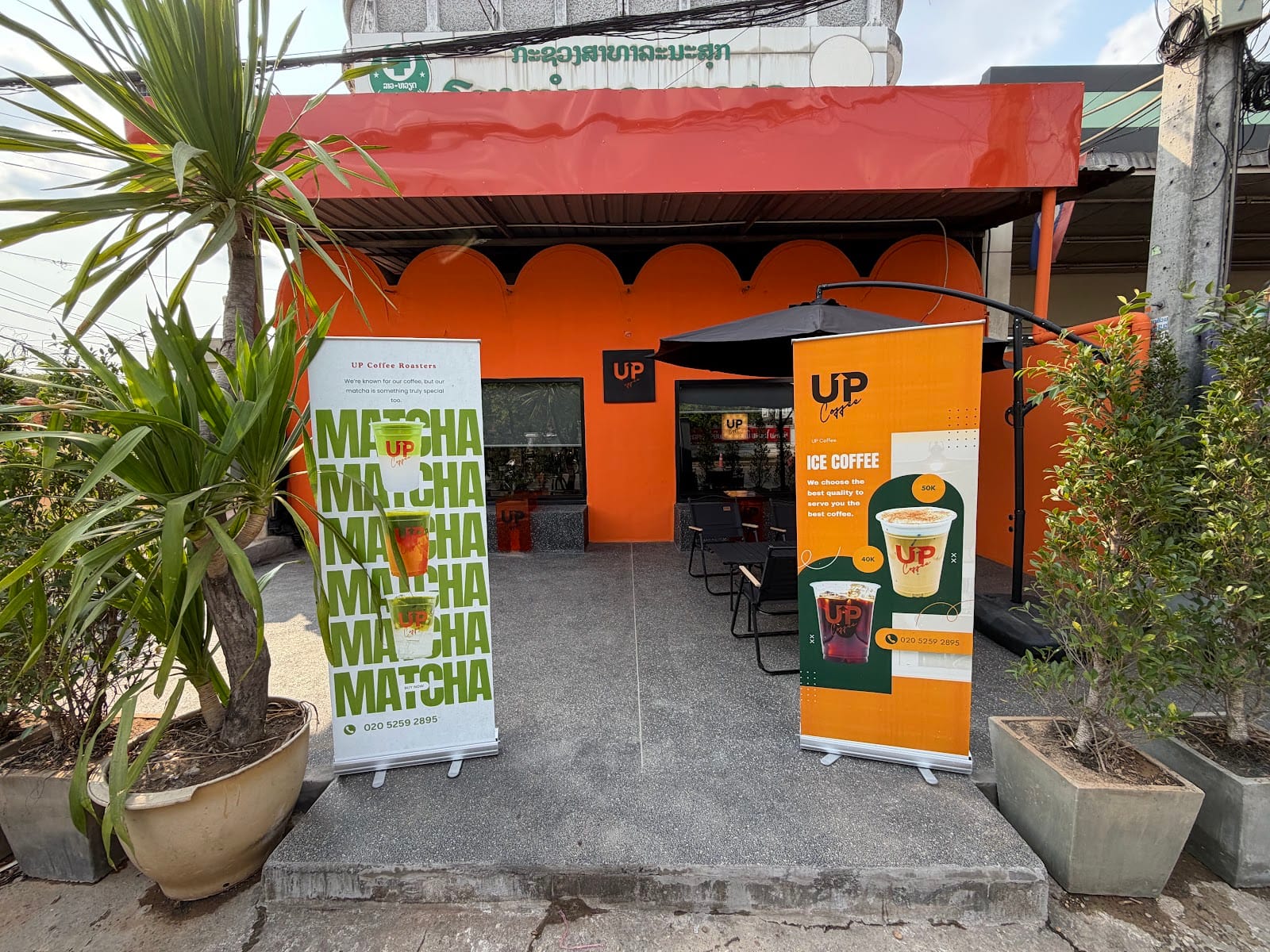 UP Coffee Roasters