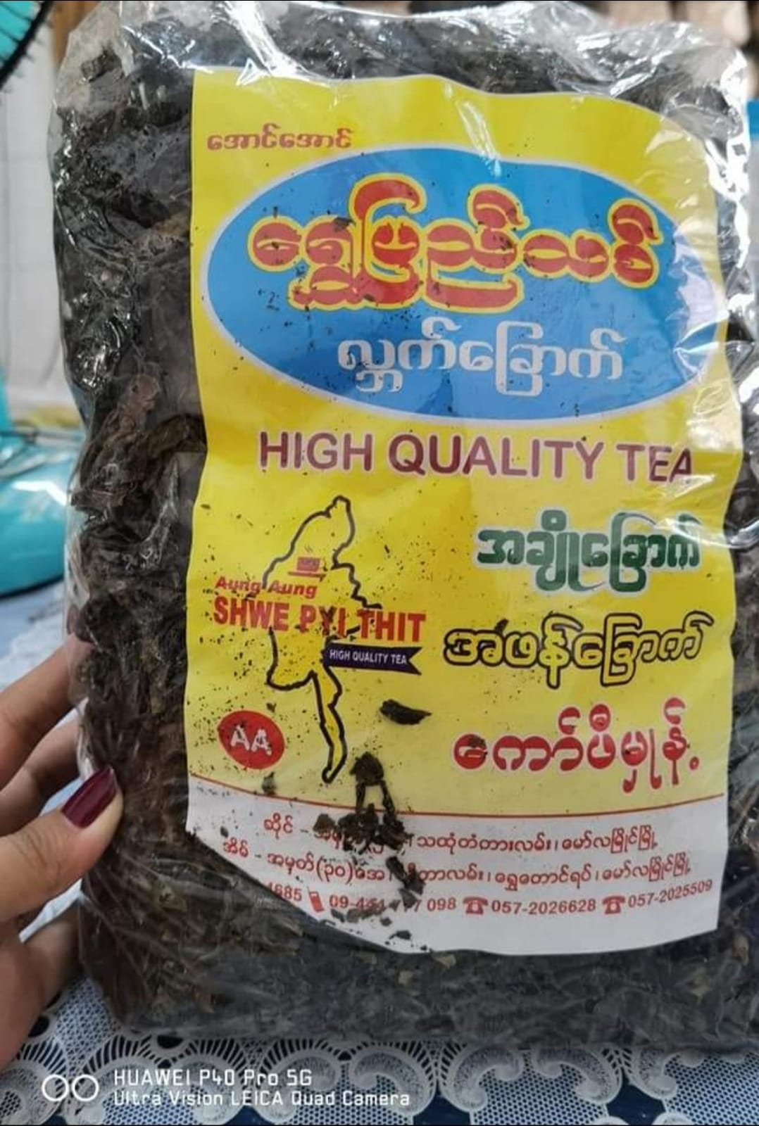 Shwe Pyi Thit