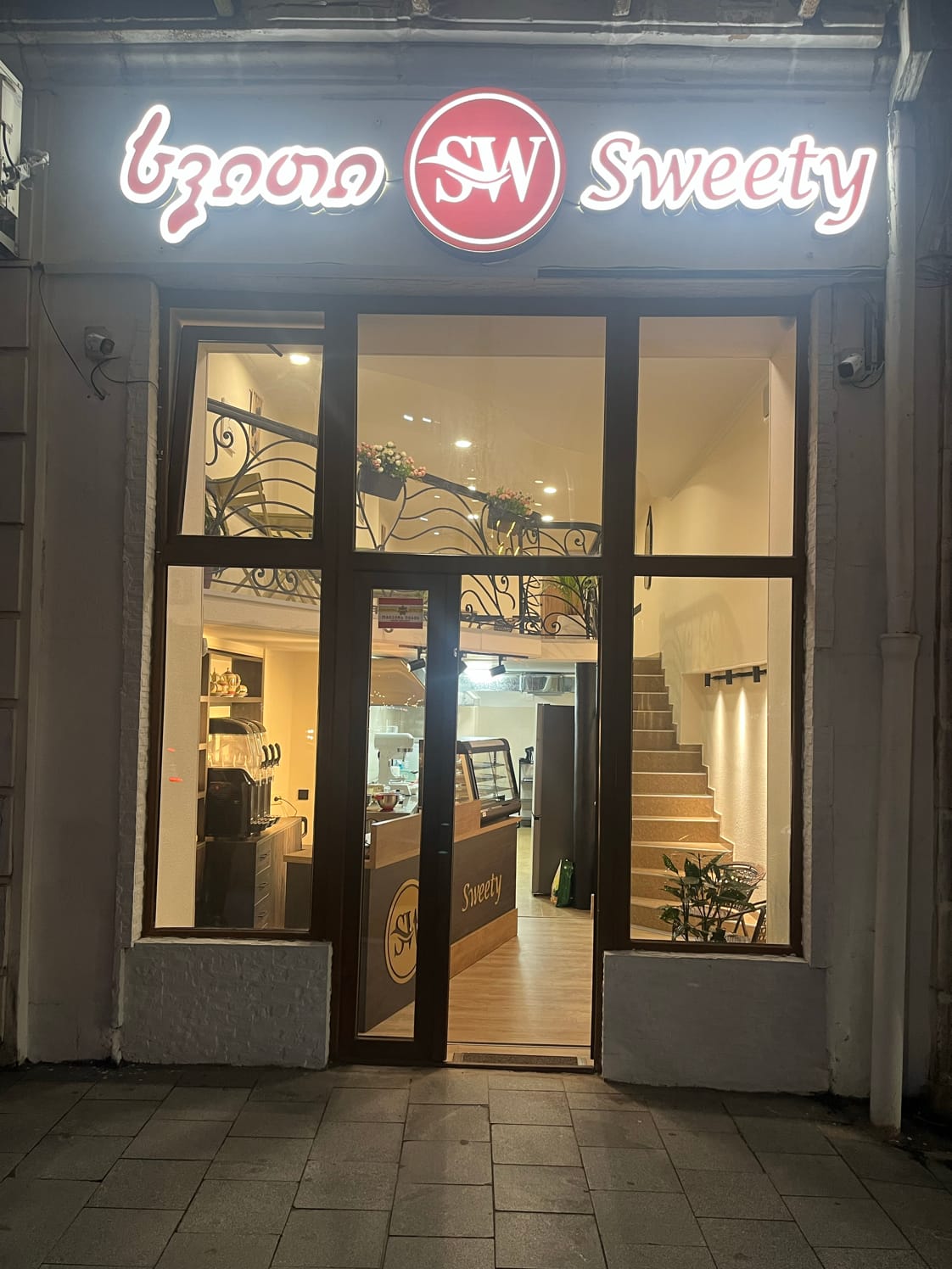 Sweety-სვითი