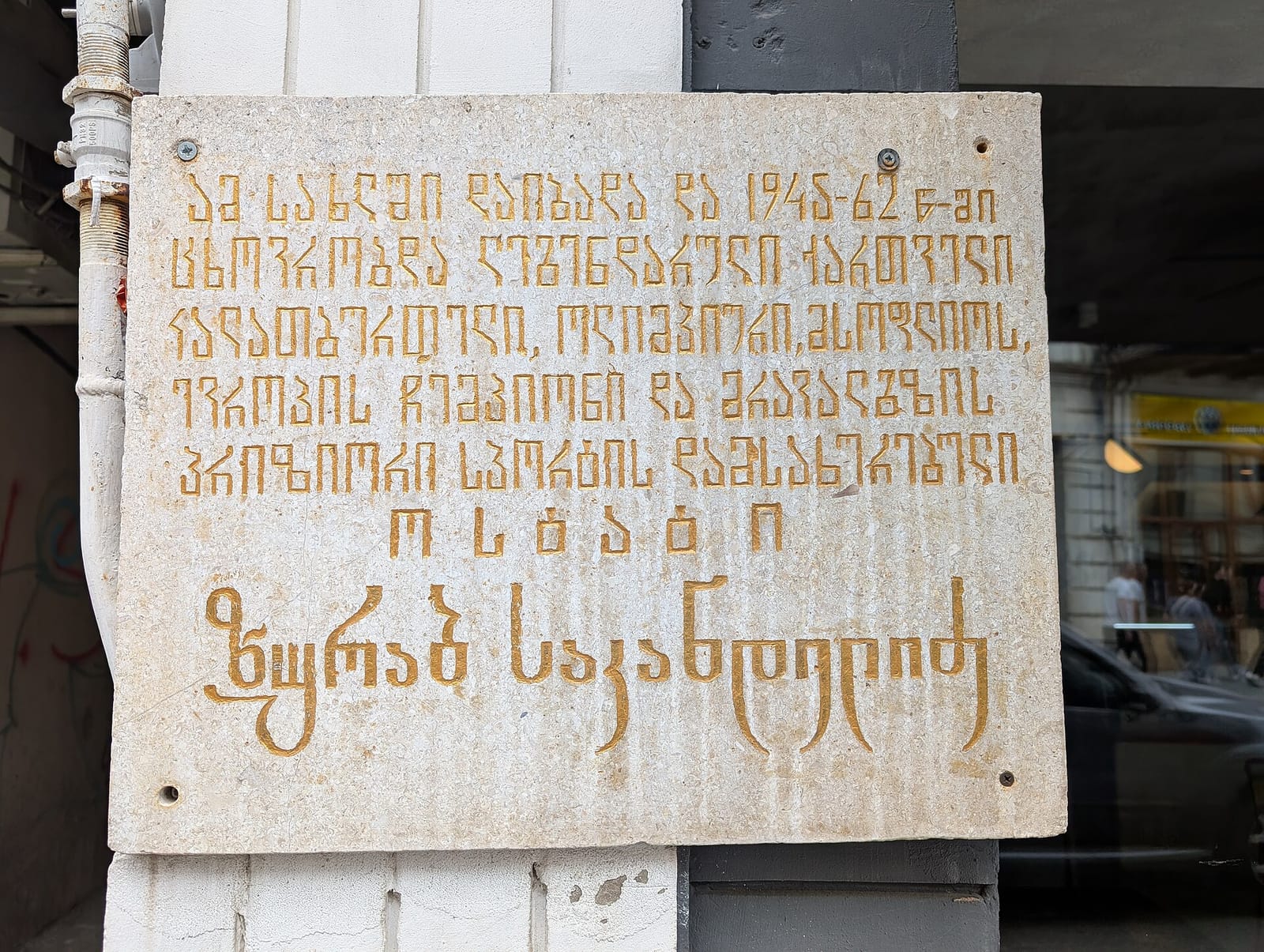 ბულანჟერია ელლე - ELLE Boulangerie photo 3