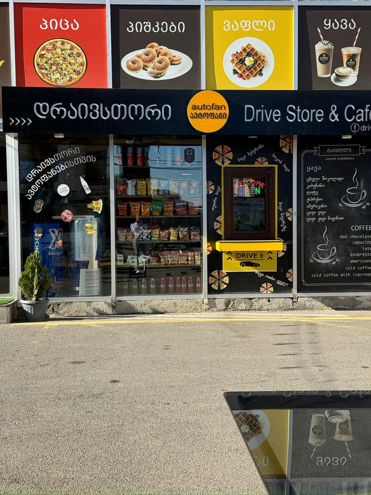 Autofan Drive Store & Cafe • ავტოფანის დრაივსთორი & კაფე