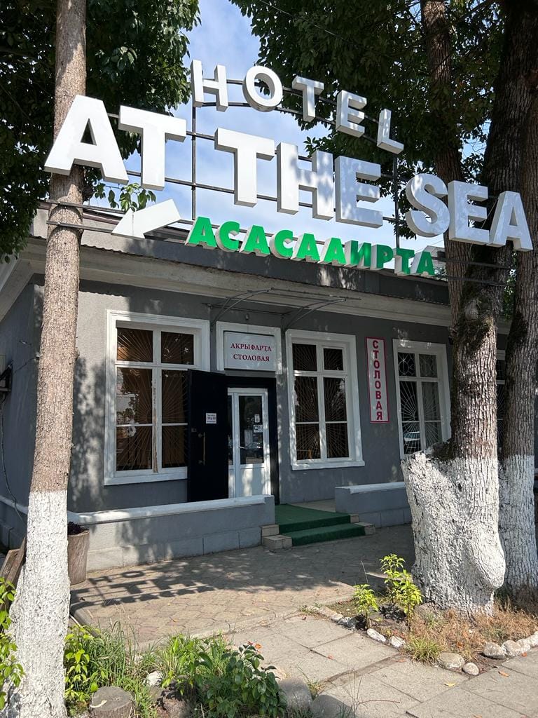 столовая AT THE SEA