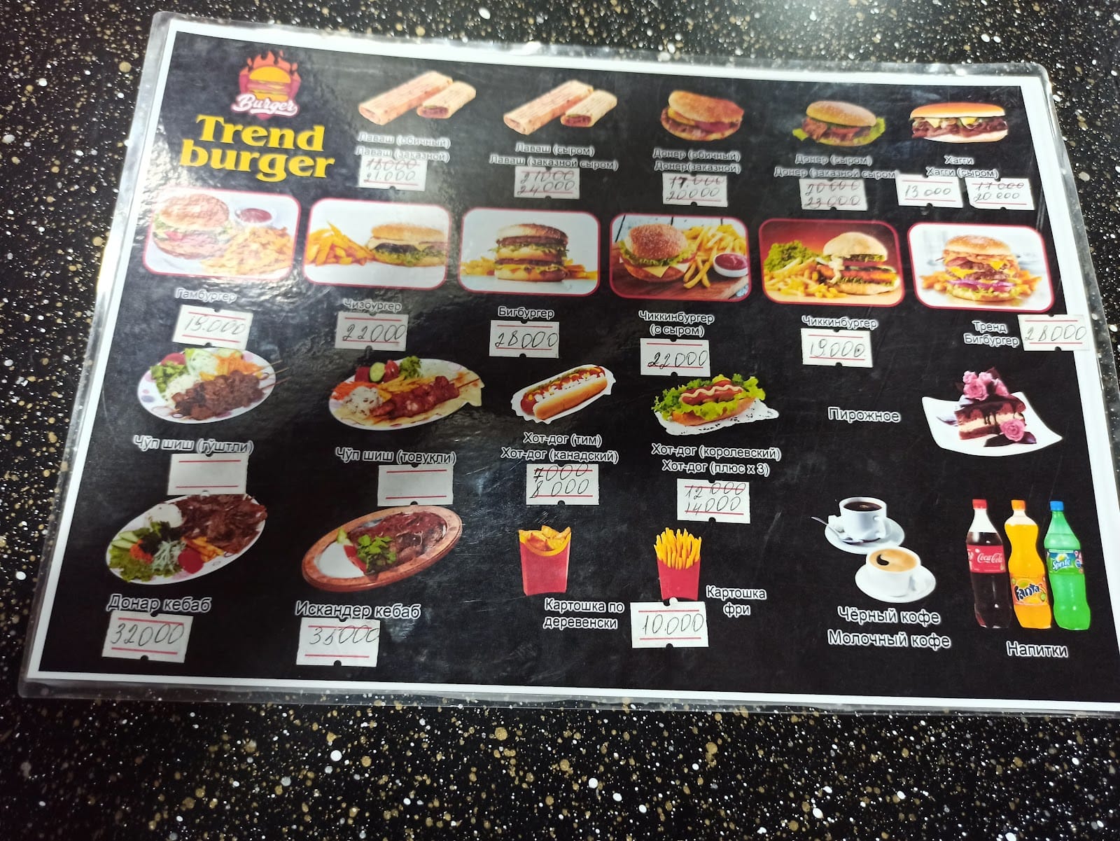 TREND BURGER cafe
