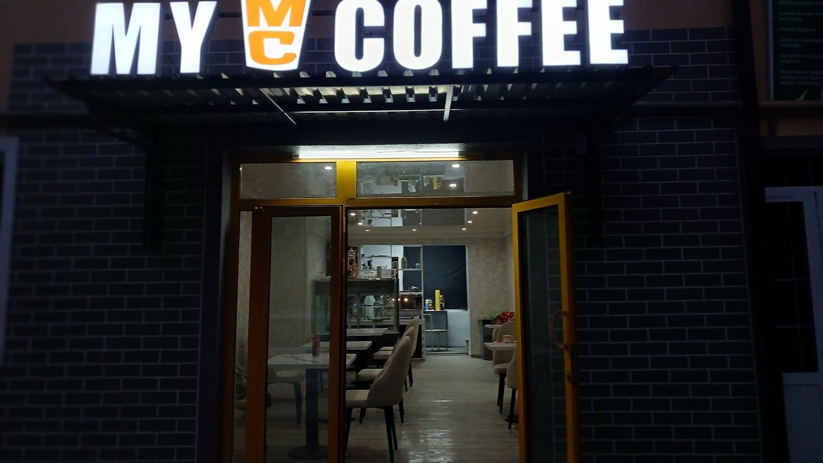 My Coffee