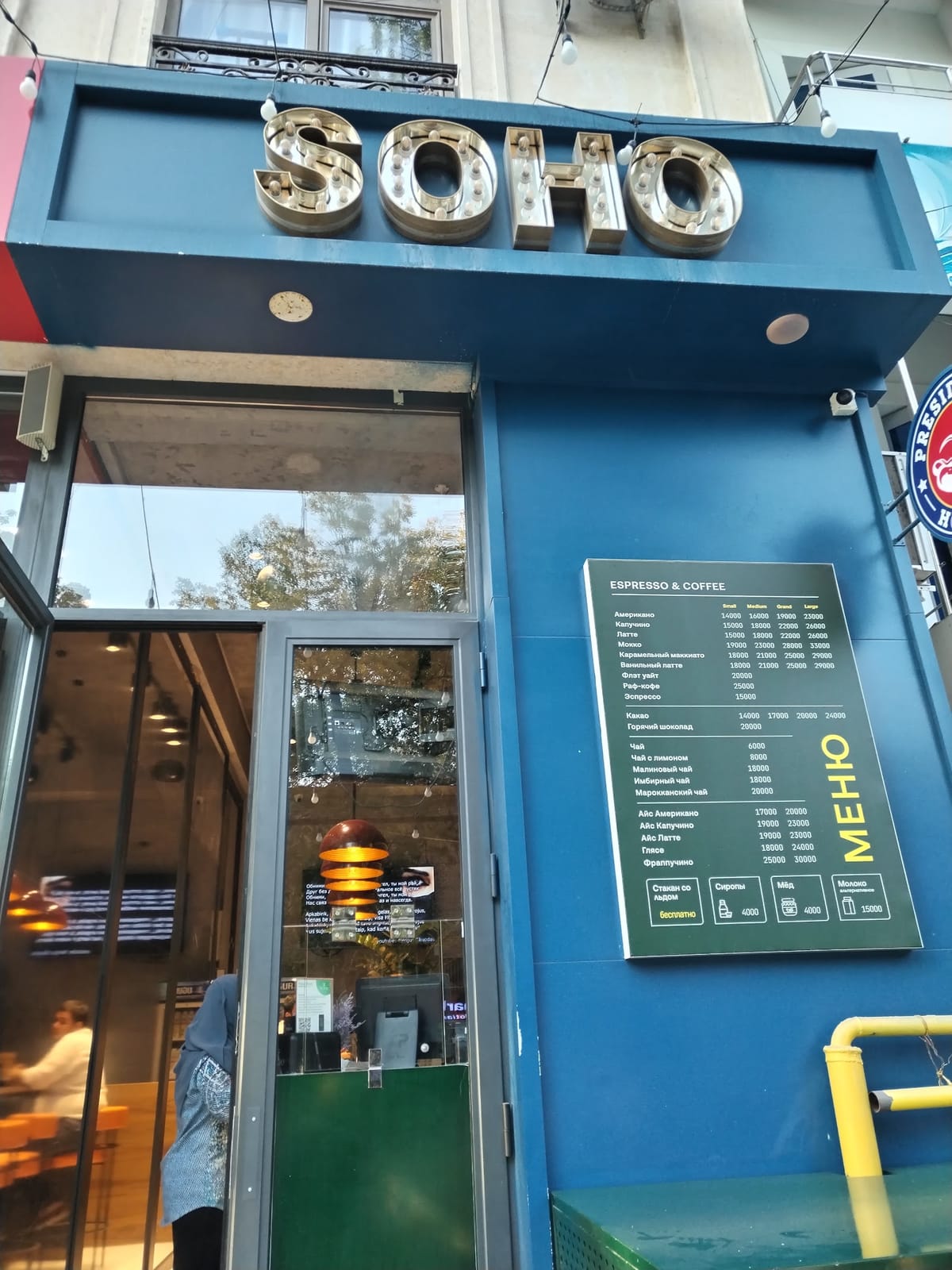 SOHO