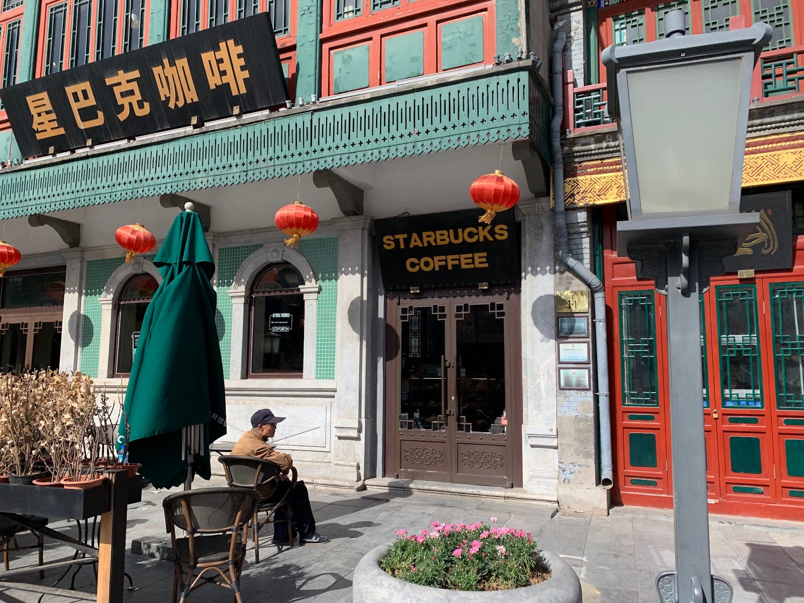 Starbucks Coffee