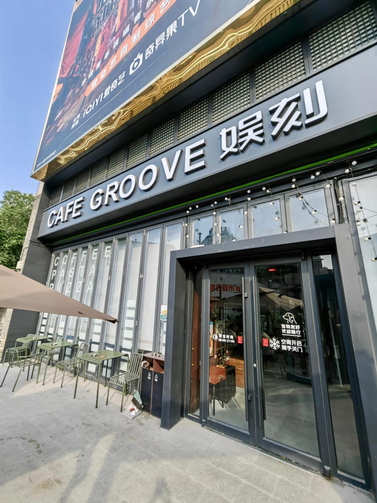 Cafe Groove