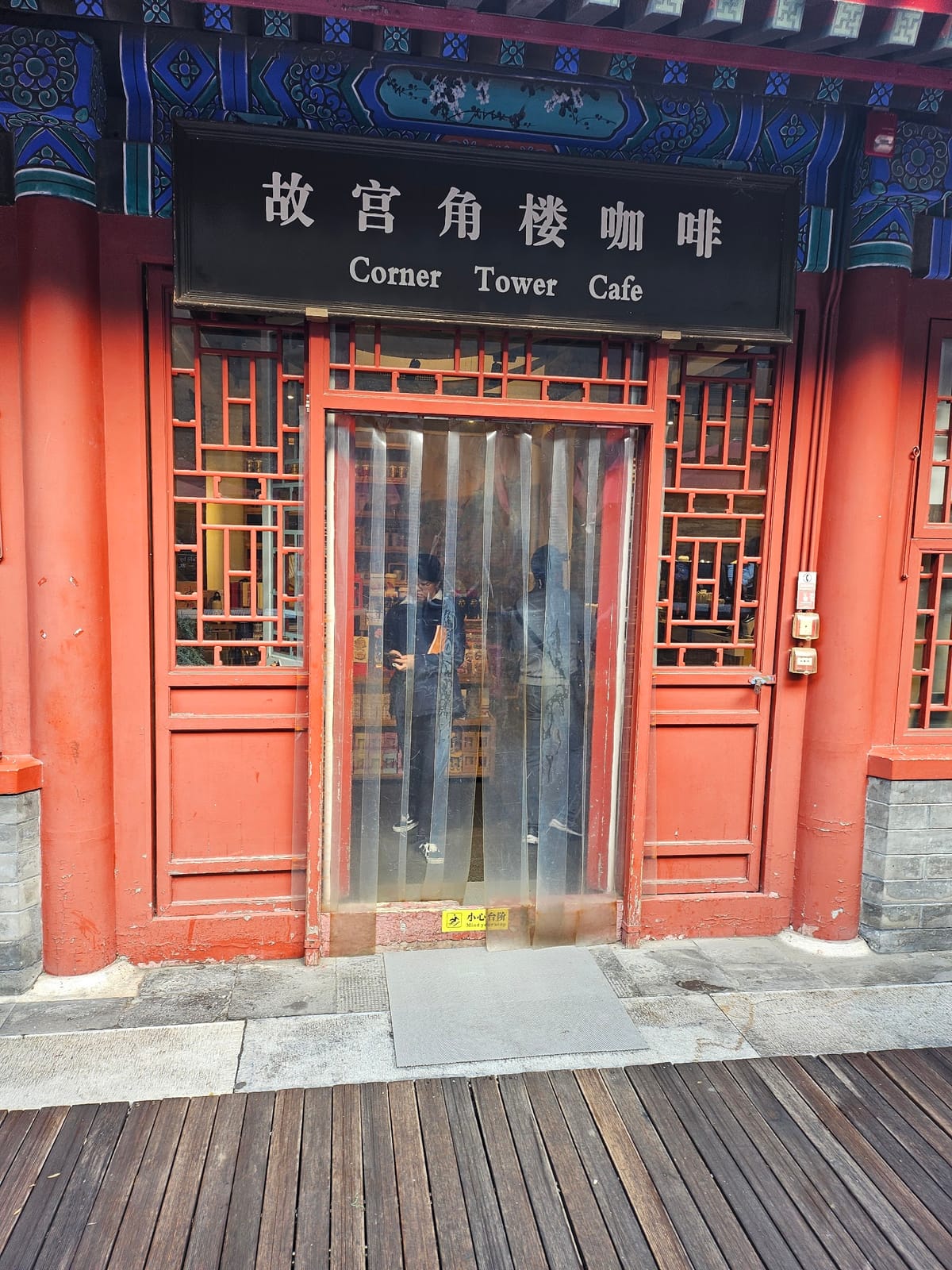 Imperial Palace Jiaolou Cafe