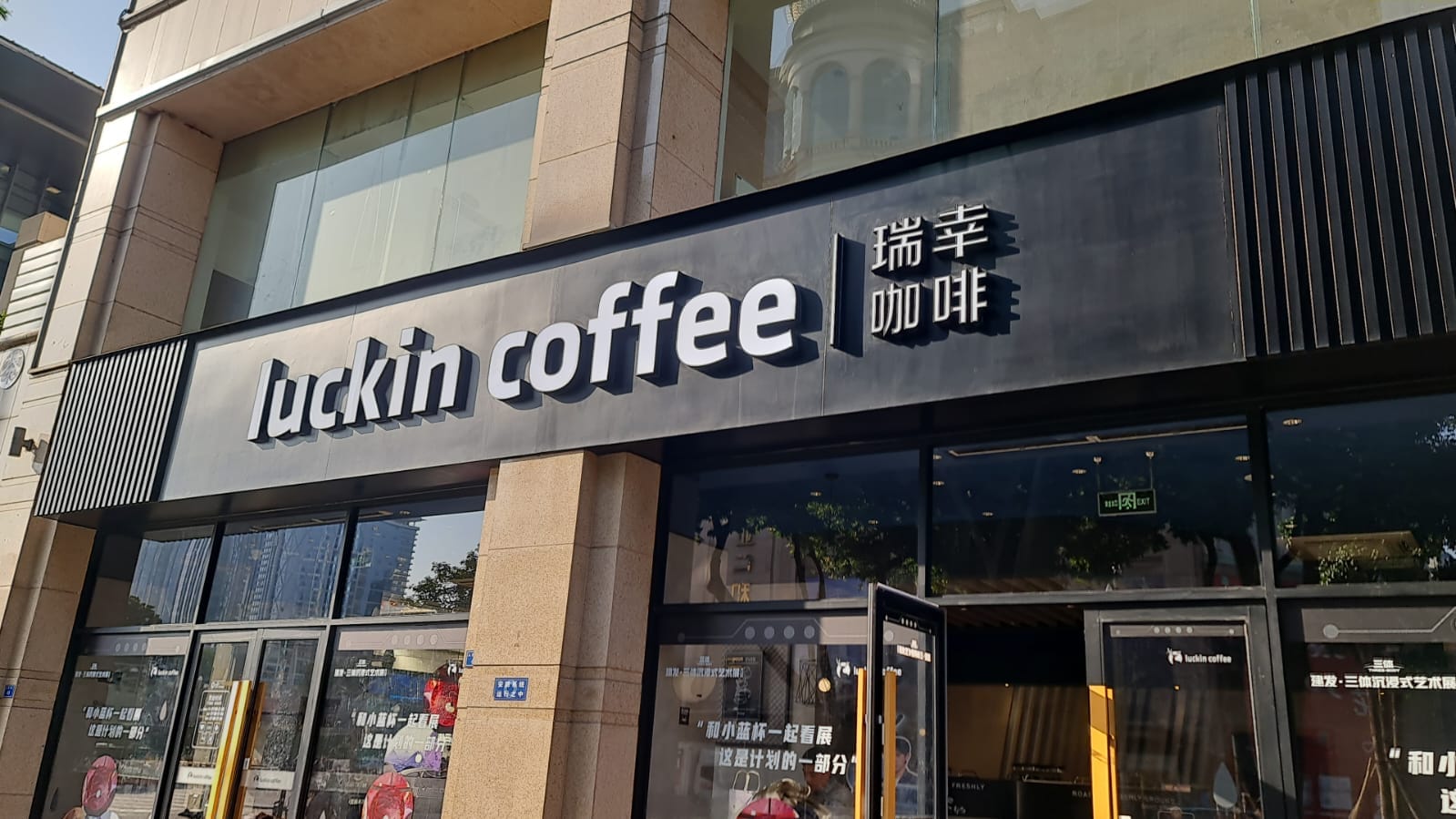 Luckin Coffee