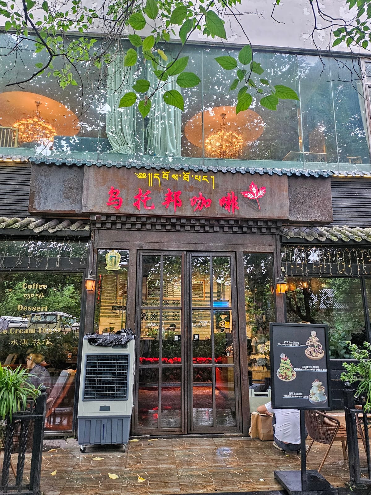 Utopia Coffee