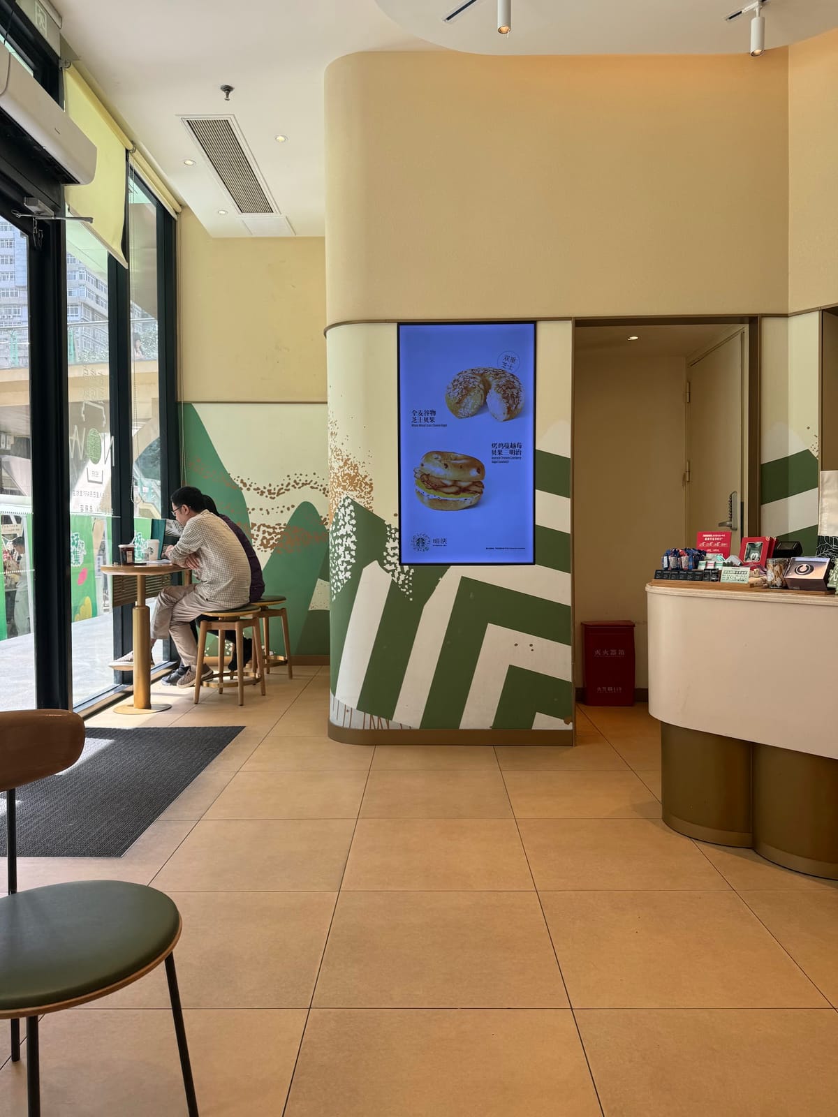 Starbucks Coffee