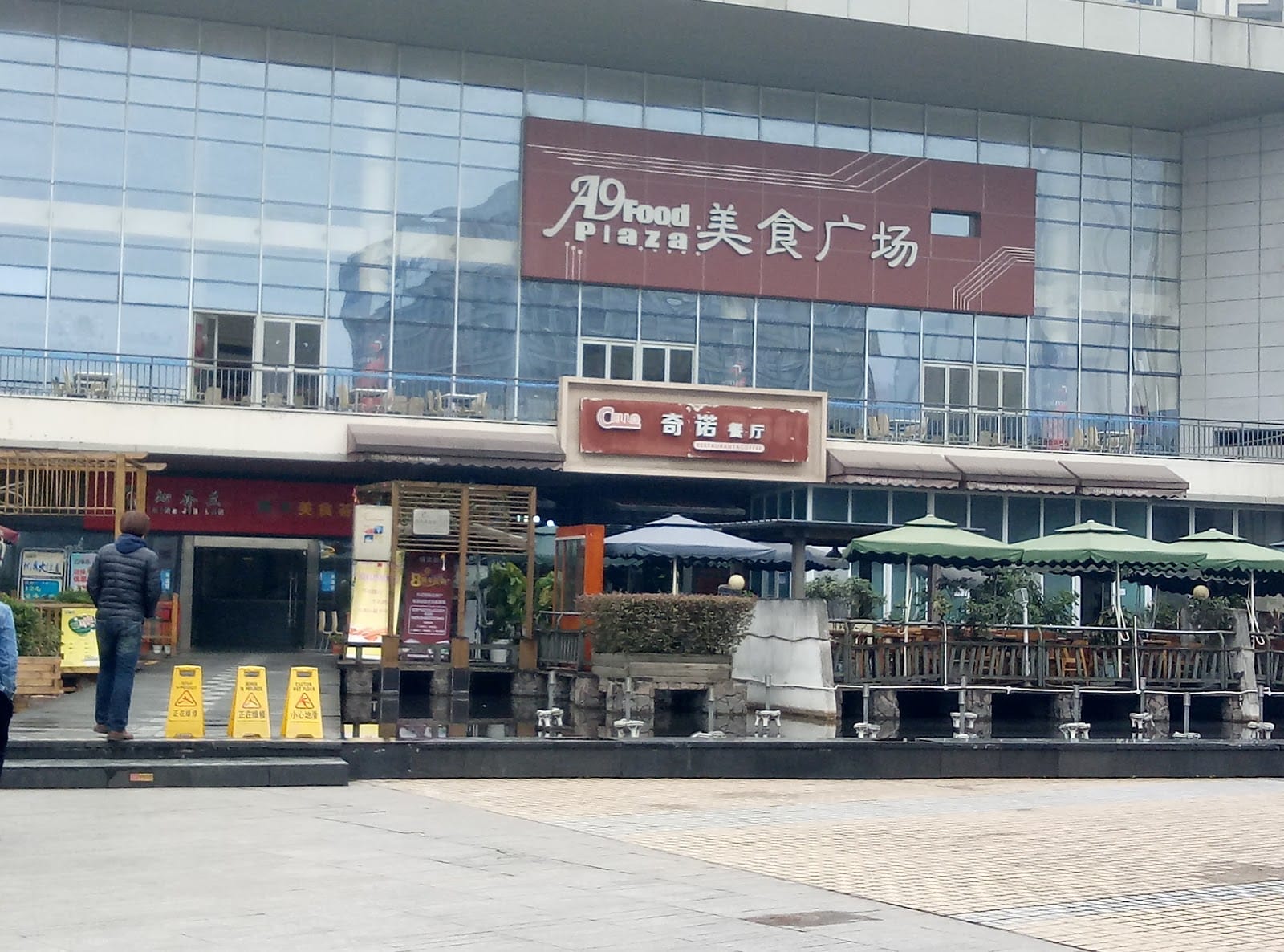 Qinuo Coffee Restaurant