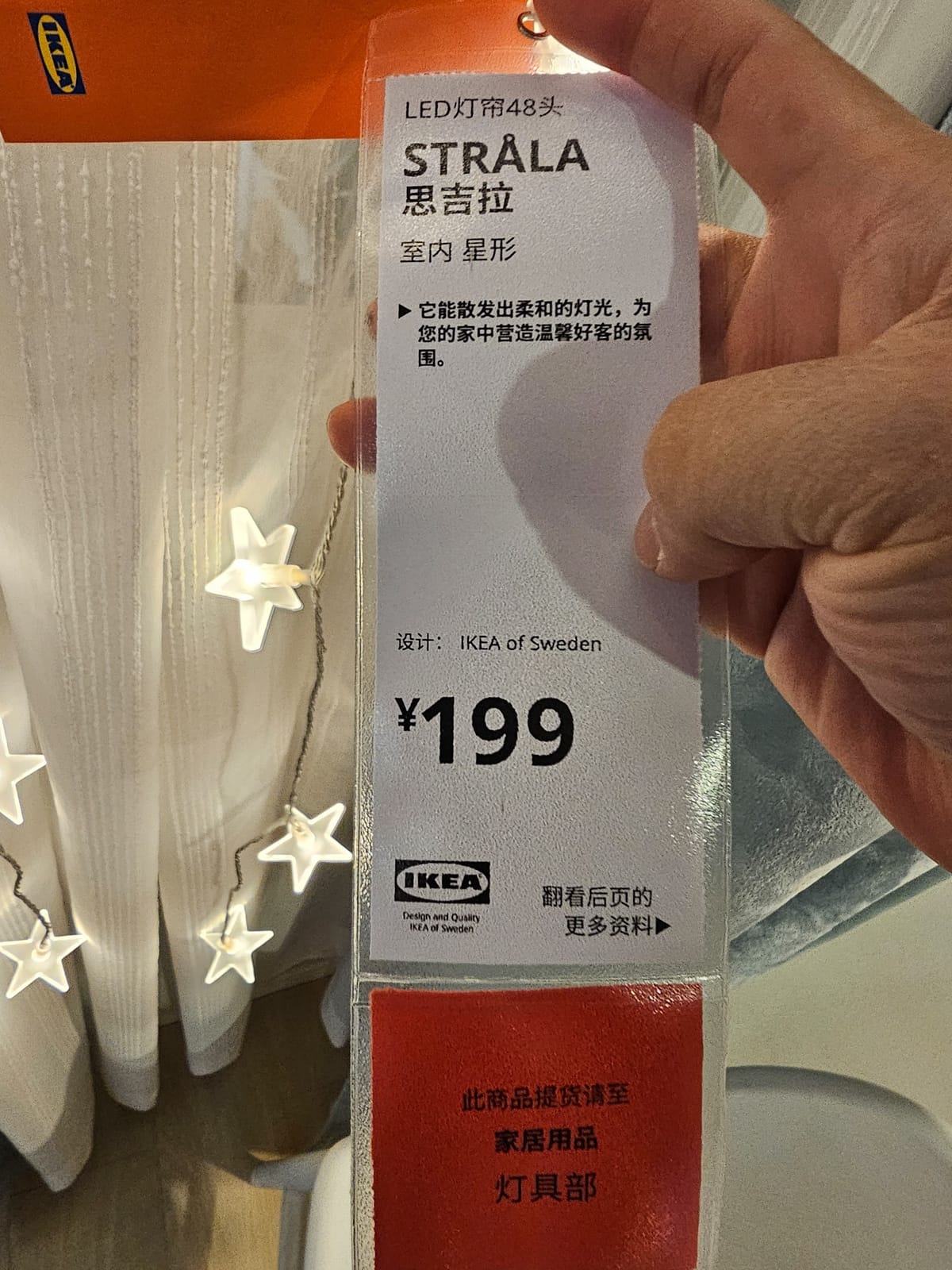 Ikea Cafe & Bar