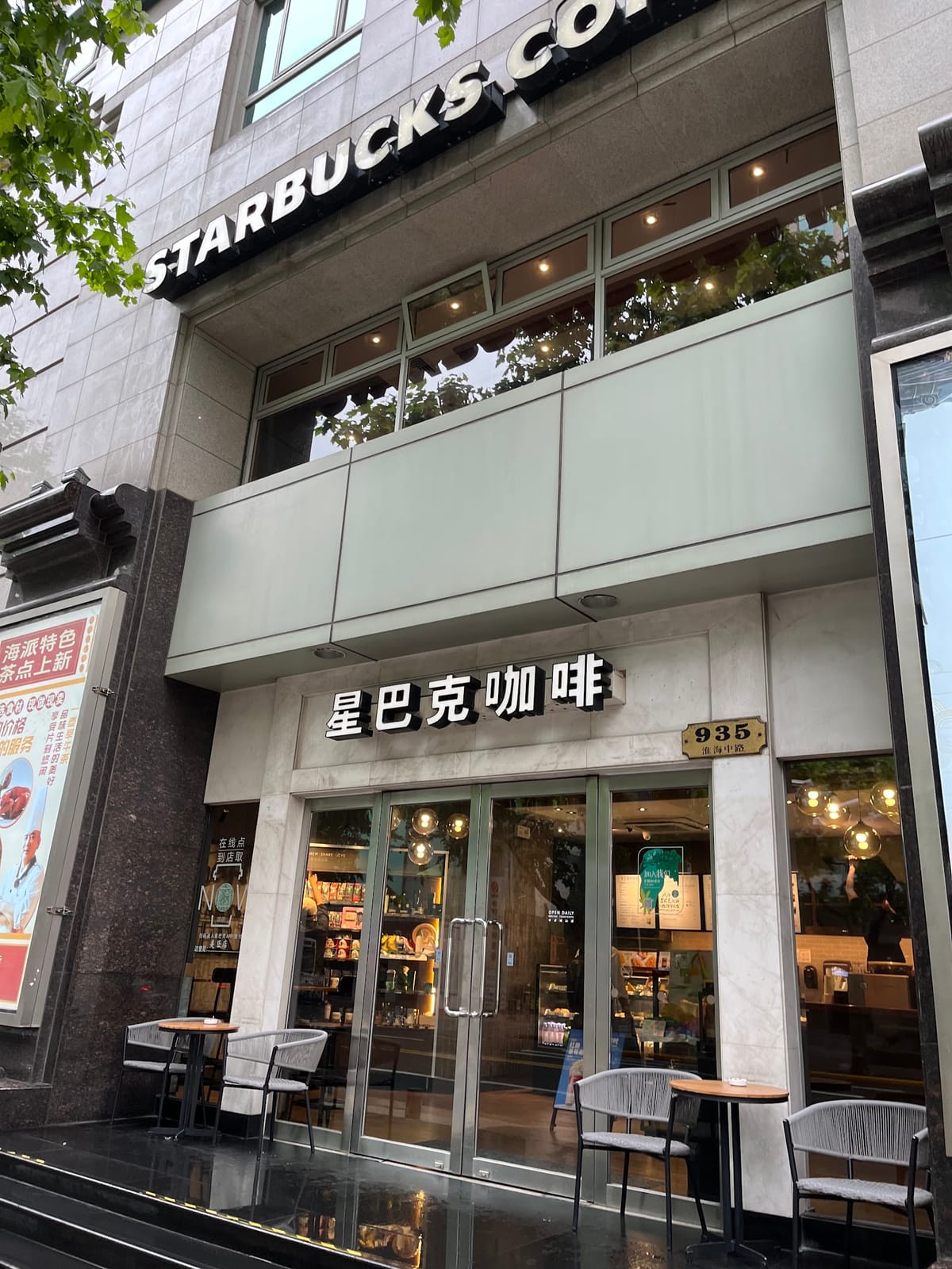 Starbucks Coffee