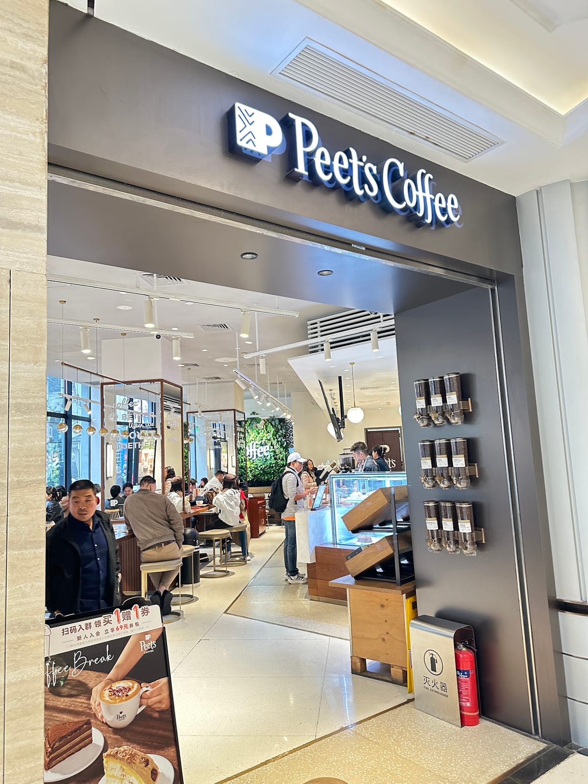 Peet's Coffee 皮爷咖啡
