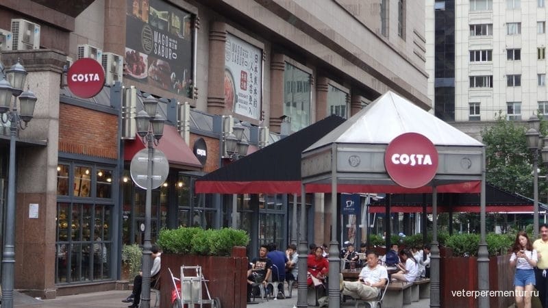 Costa Coffee
