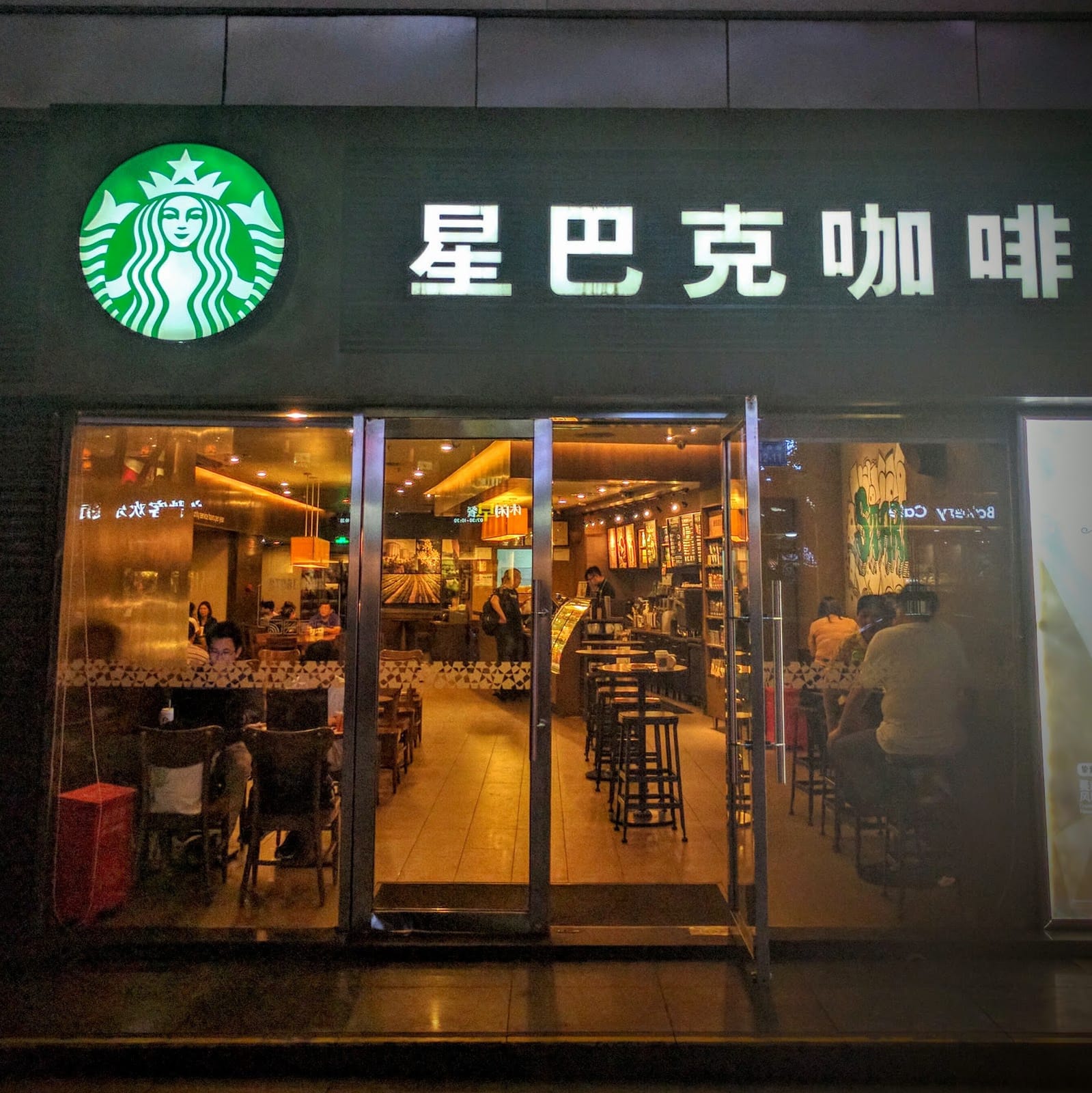 Starbucks