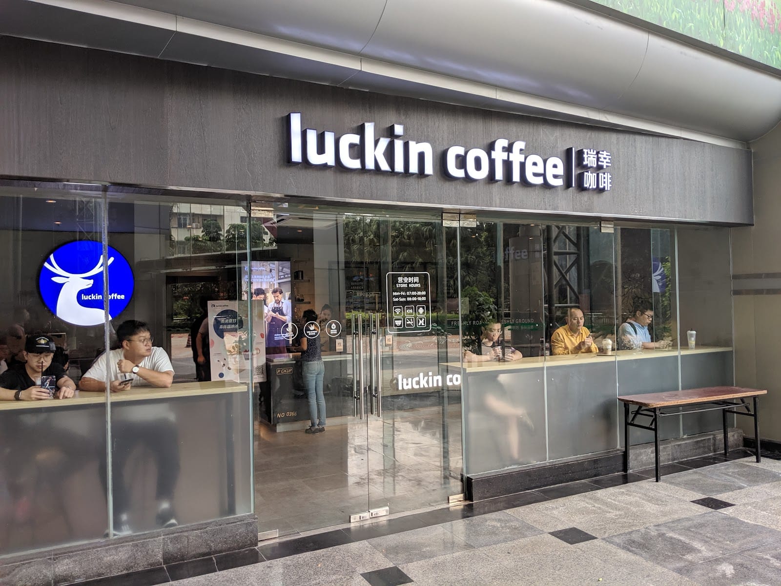 Luckin coffee(金中環國際商務大廈店)