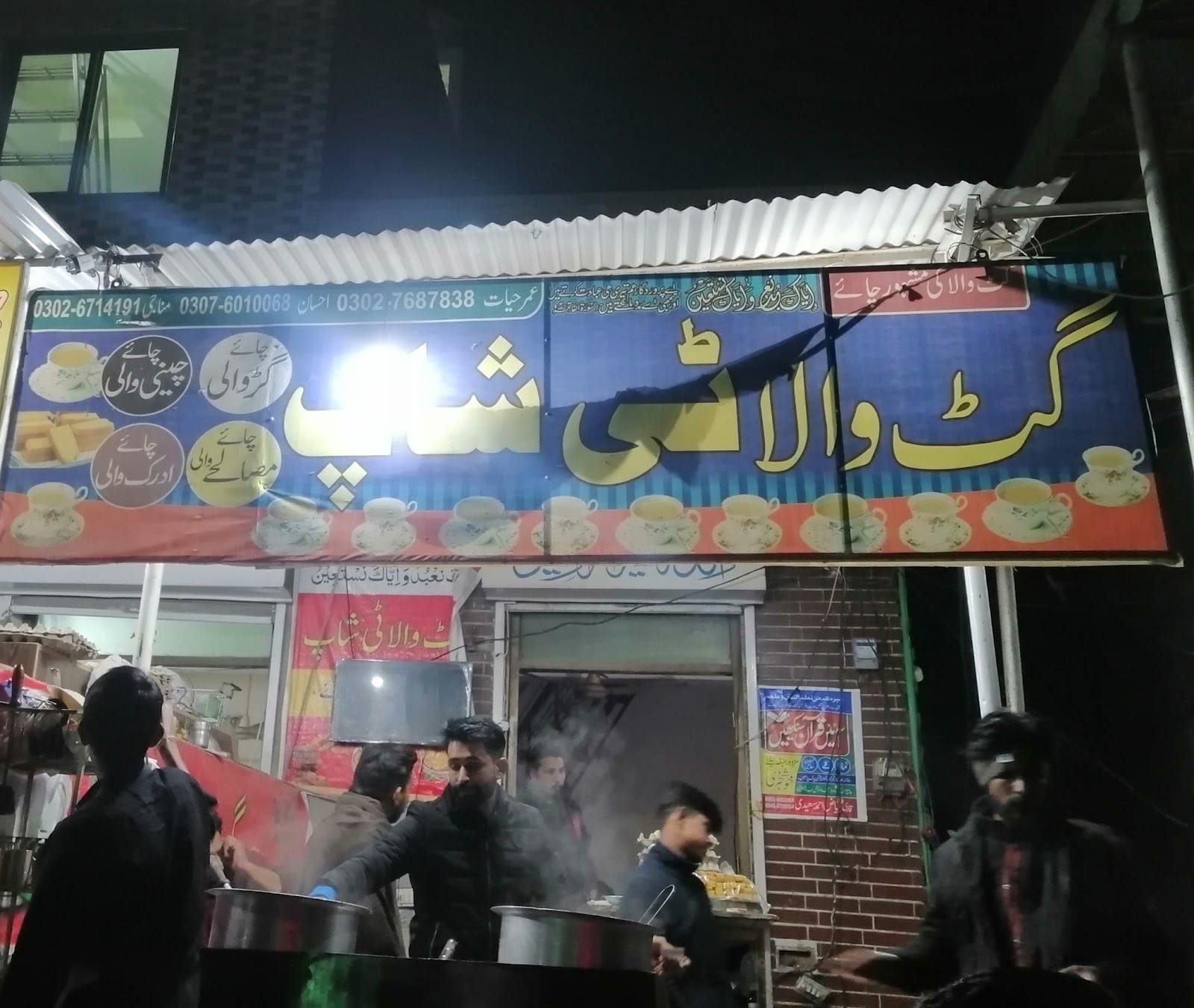 gutwala tea shop