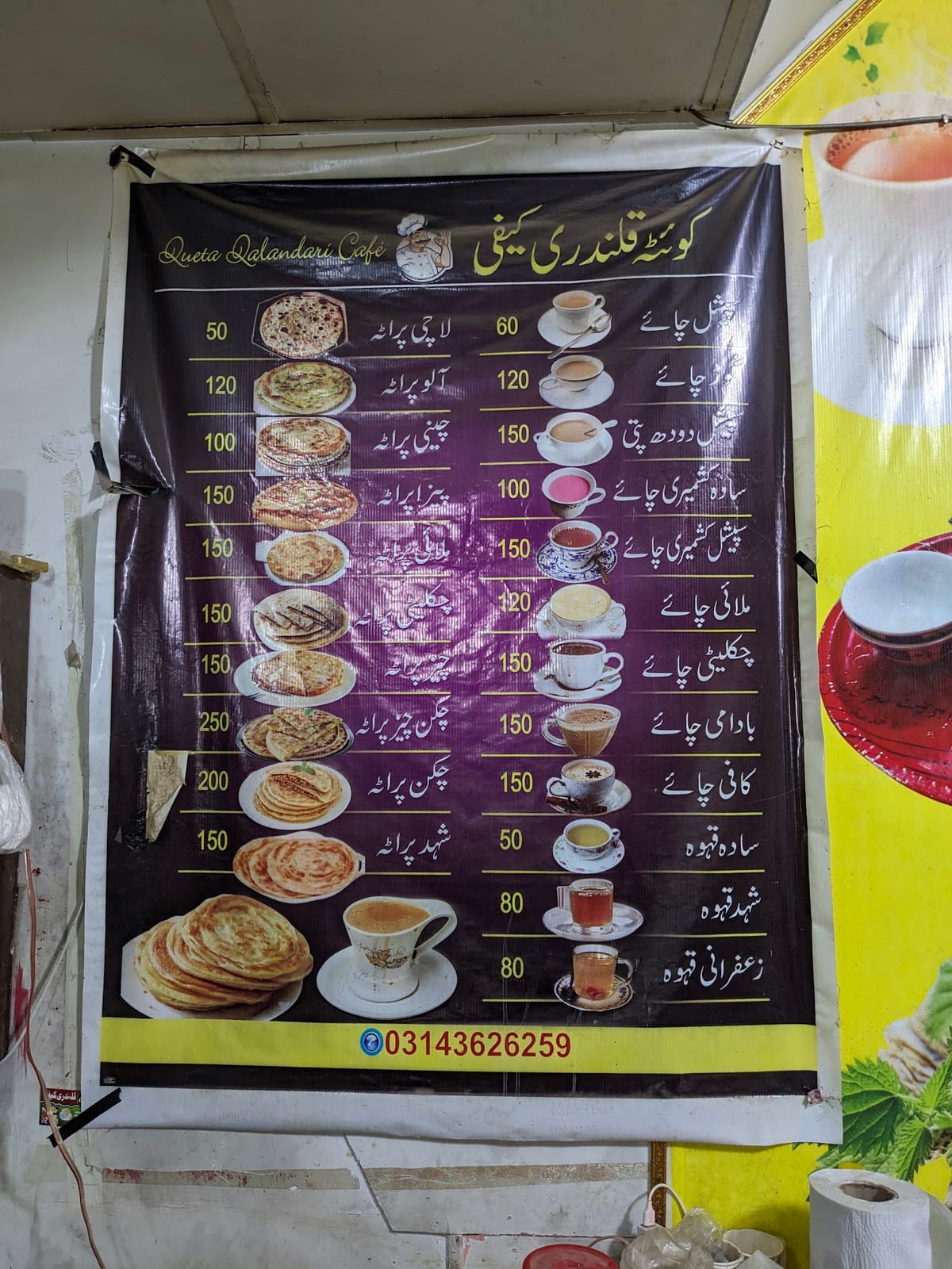 Quetta Qalandari Cafe