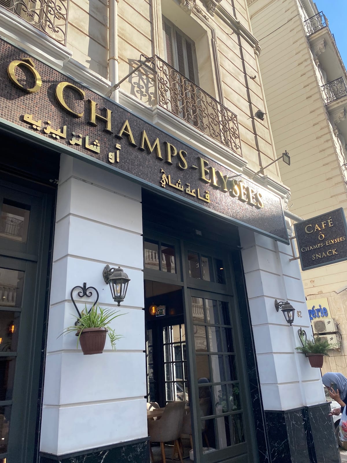 Cafétéria - Champs Élysées