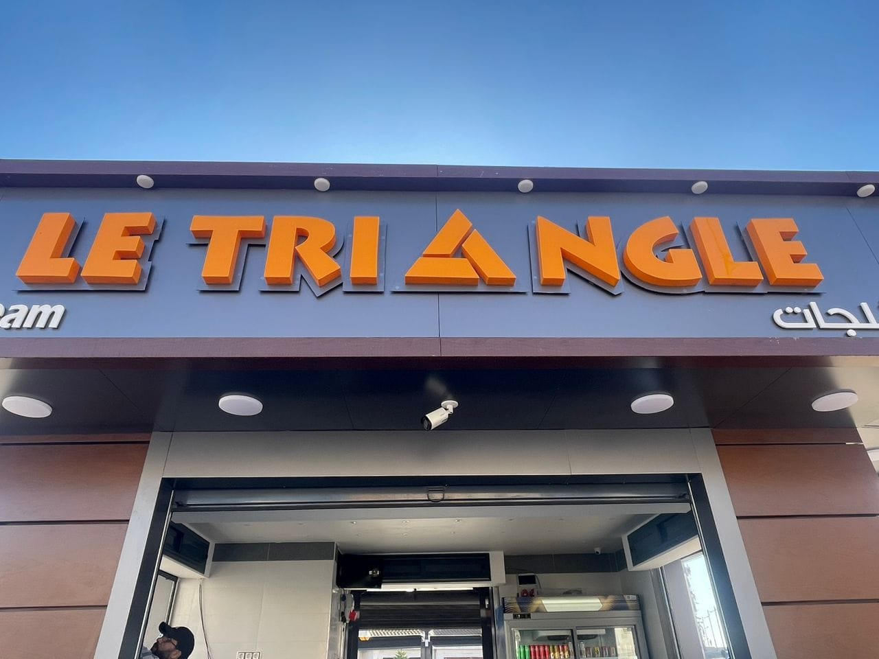 Le triangle cafétéria et ice-cream